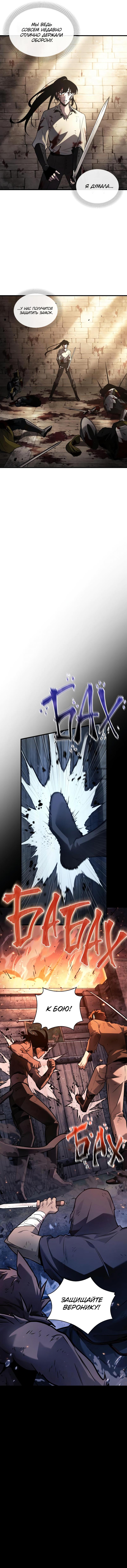 Read Omniscient Reader RU Manga Online