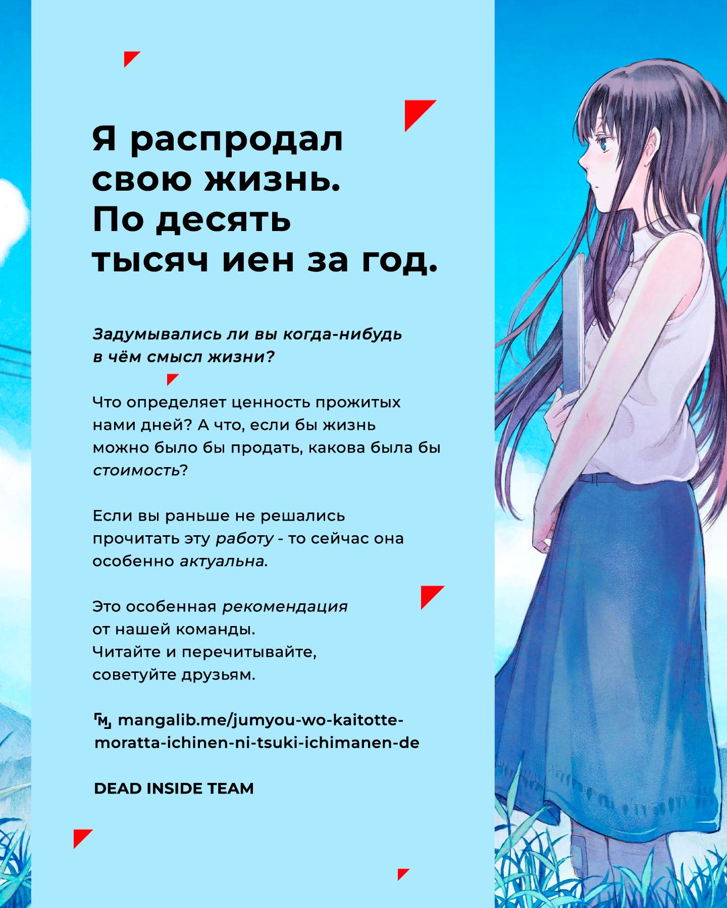 Read Omniscient Reader RU Manga Online