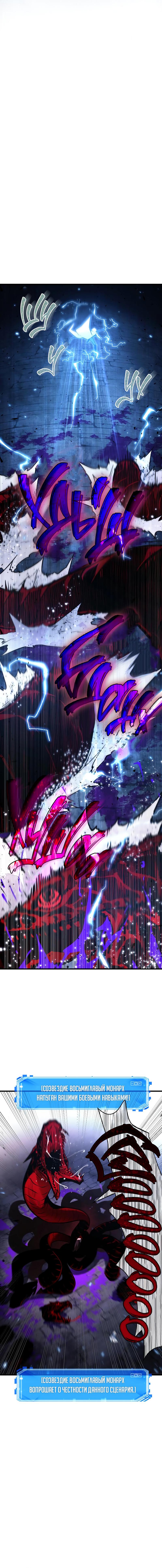 Read Omniscient Reader RU Manga Online