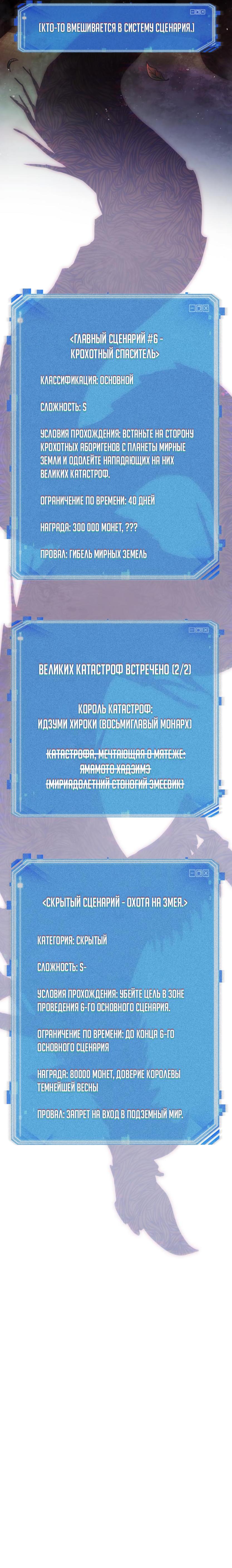Read Omniscient Reader RU Manga Online