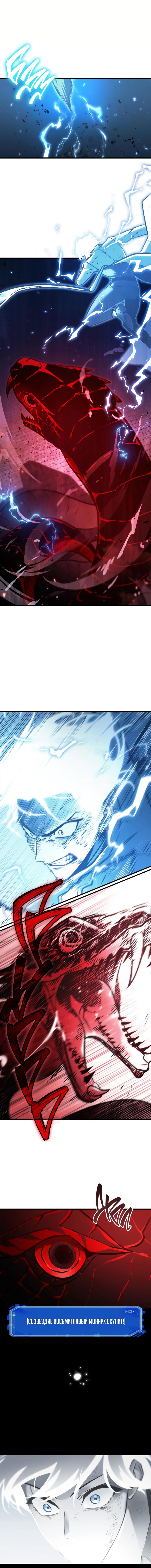 Read Omniscient Reader RU Manga Online