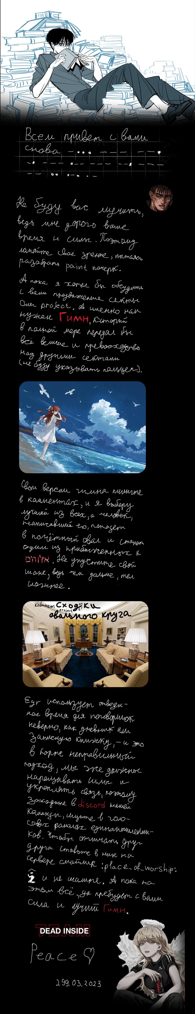 Read Omniscient Reader RU Manga Online