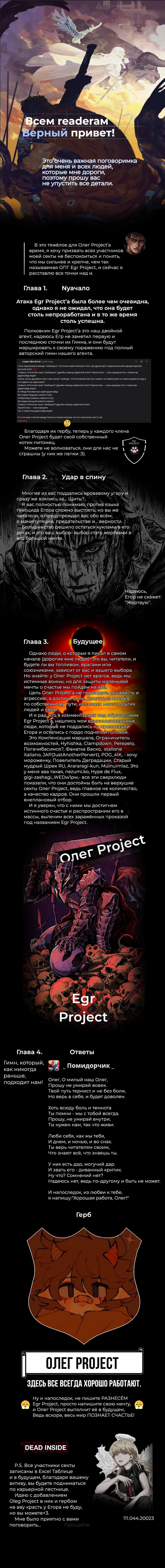 Read Omniscient Reader RU Manga Online
