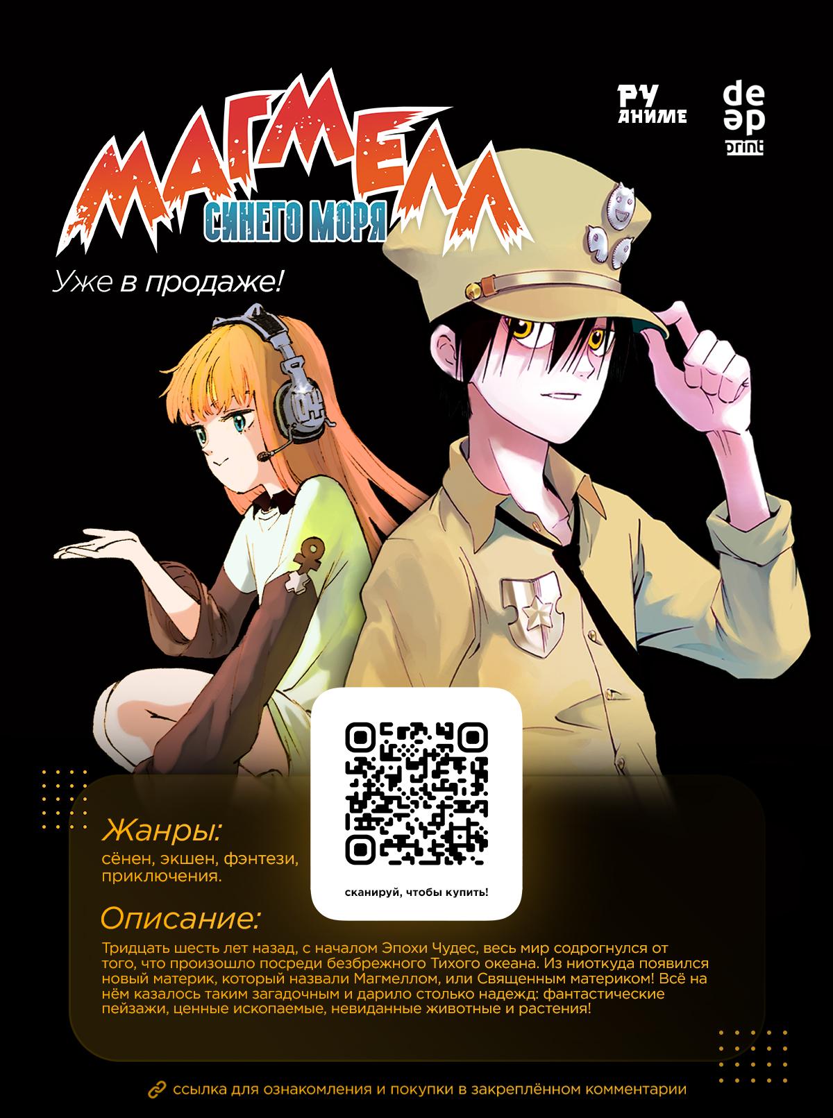 Read Omniscient Reader RU Manga Online