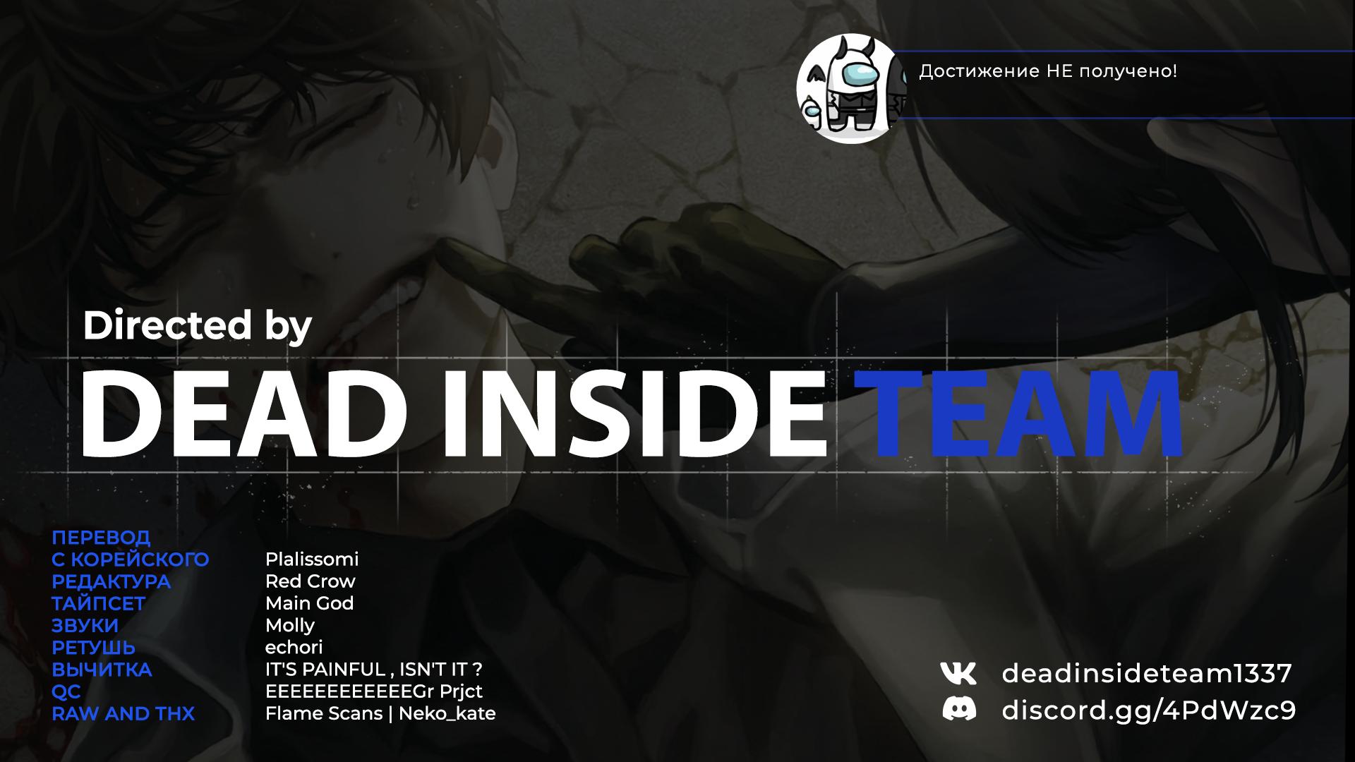 Read Omniscient Reader RU Manga Online