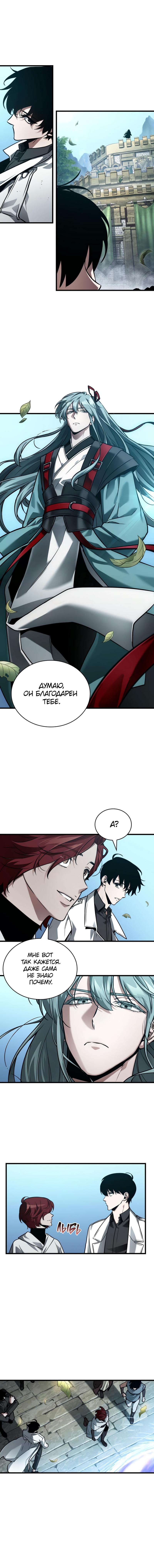 Read Omniscient Reader RU Manga Online