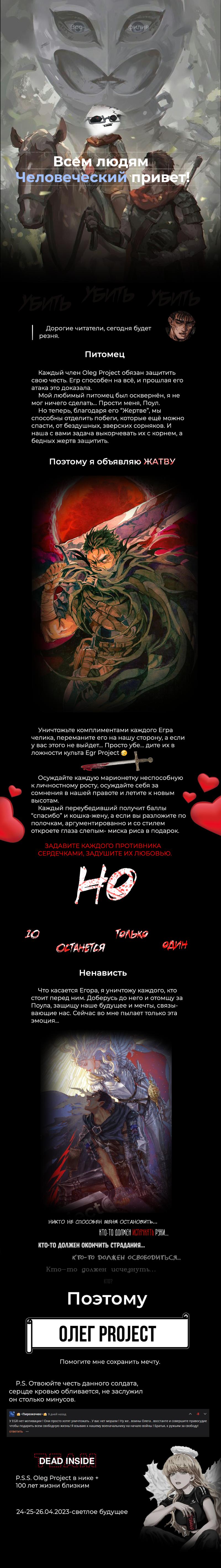 Read Omniscient Reader RU Manga Online