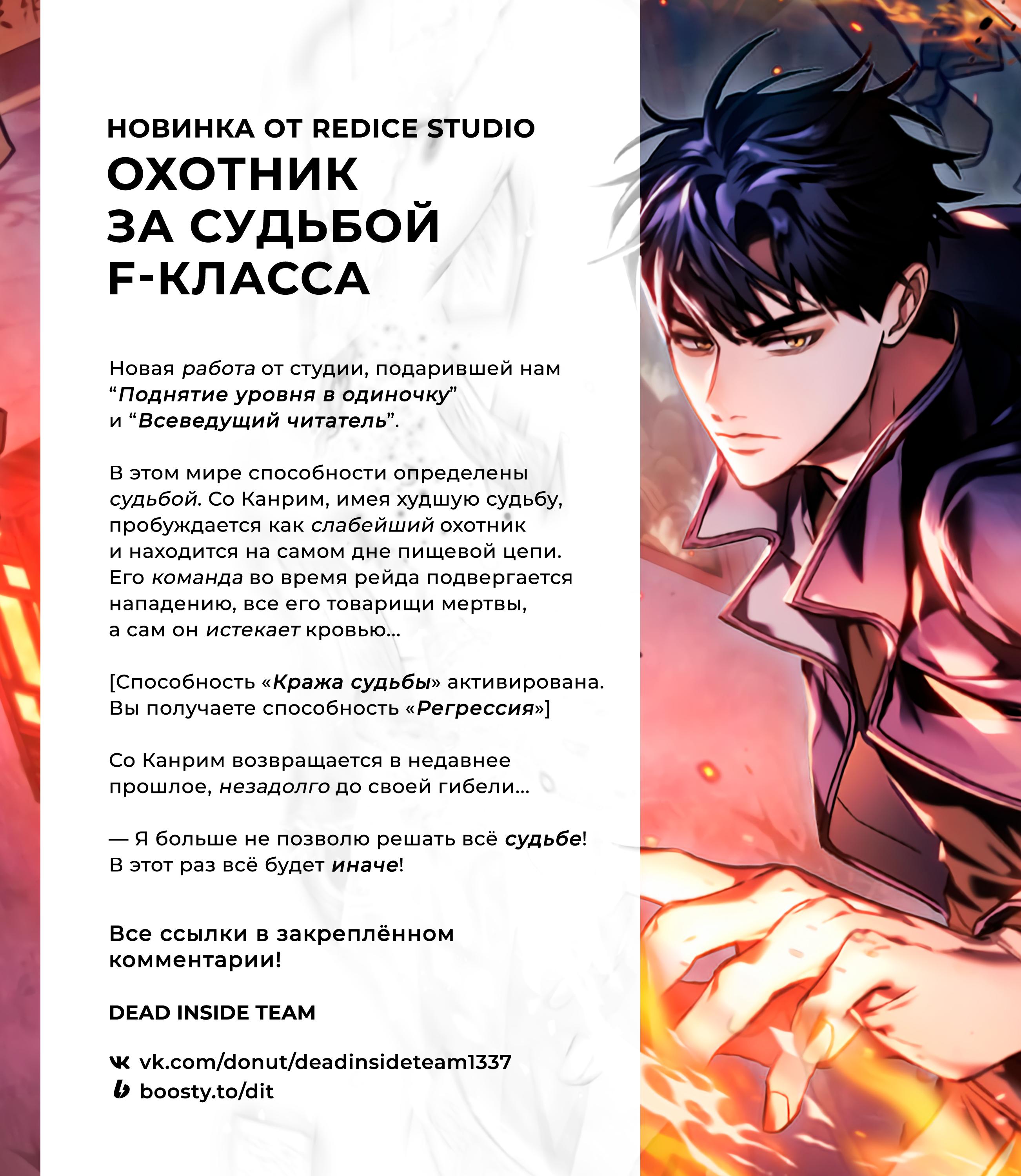 Read Omniscient Reader RU Manga Online