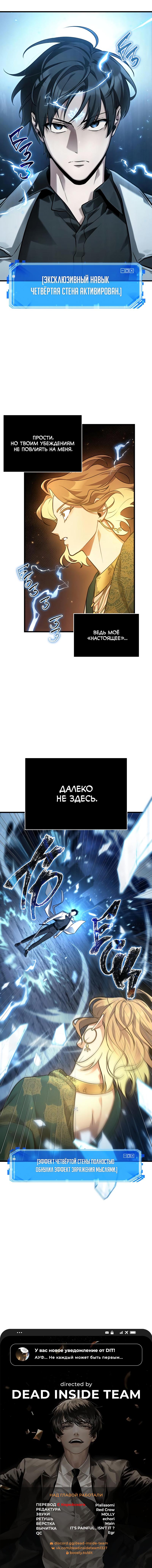 Read Omniscient Reader RU Manga Online