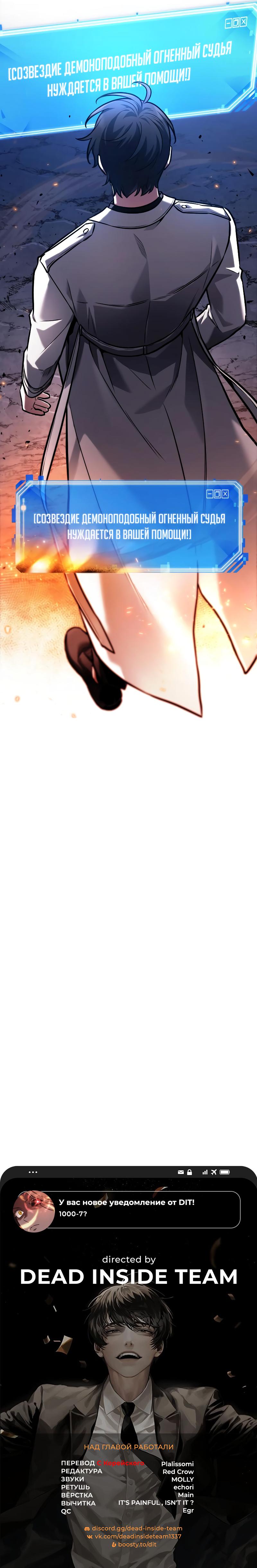 Read Omniscient Reader RU Manga Online