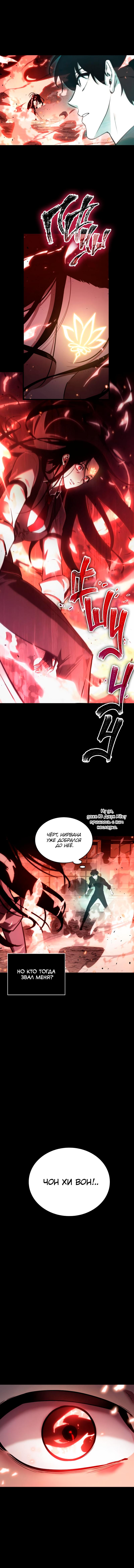 Read Omniscient Reader RU Manga Online