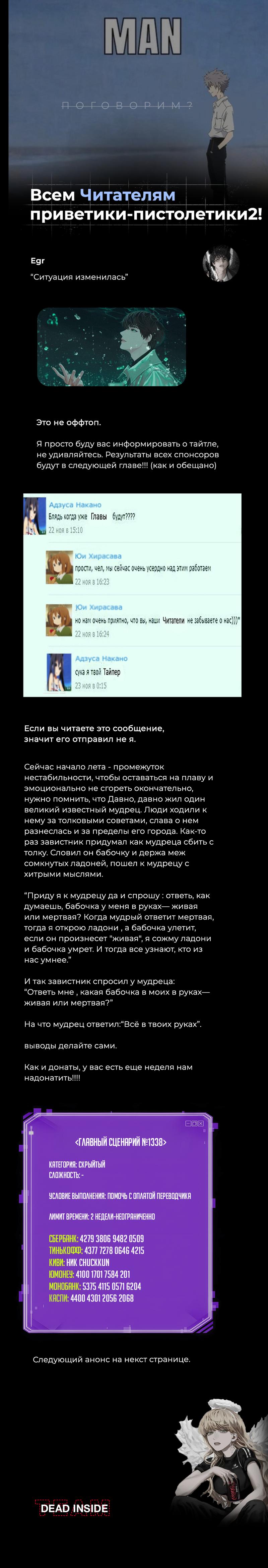 Read Omniscient Reader RU Manga Online