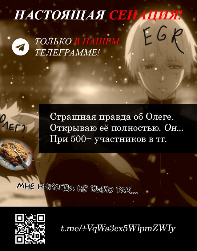 Read Omniscient Reader RU Manga Online