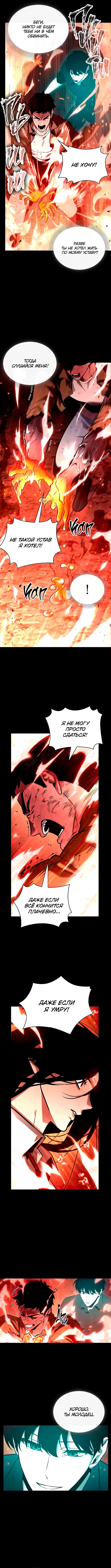 Read Omniscient Reader RU Manga Online