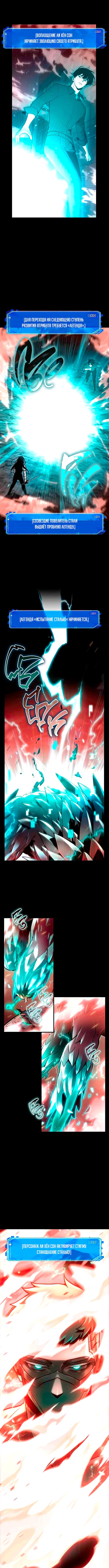 Read Omniscient Reader RU Manga Online