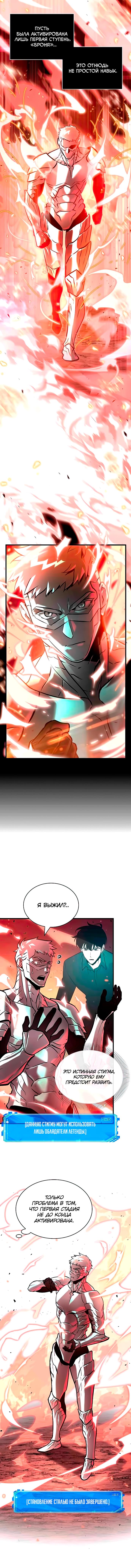 Read Omniscient Reader RU Manga Online