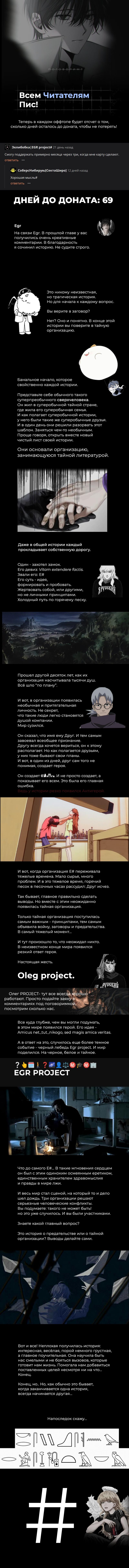 Read Omniscient Reader RU Manga Online