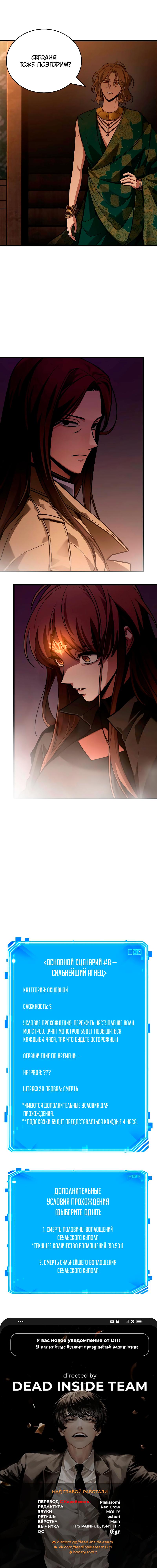 Read Omniscient Reader RU Manga Online