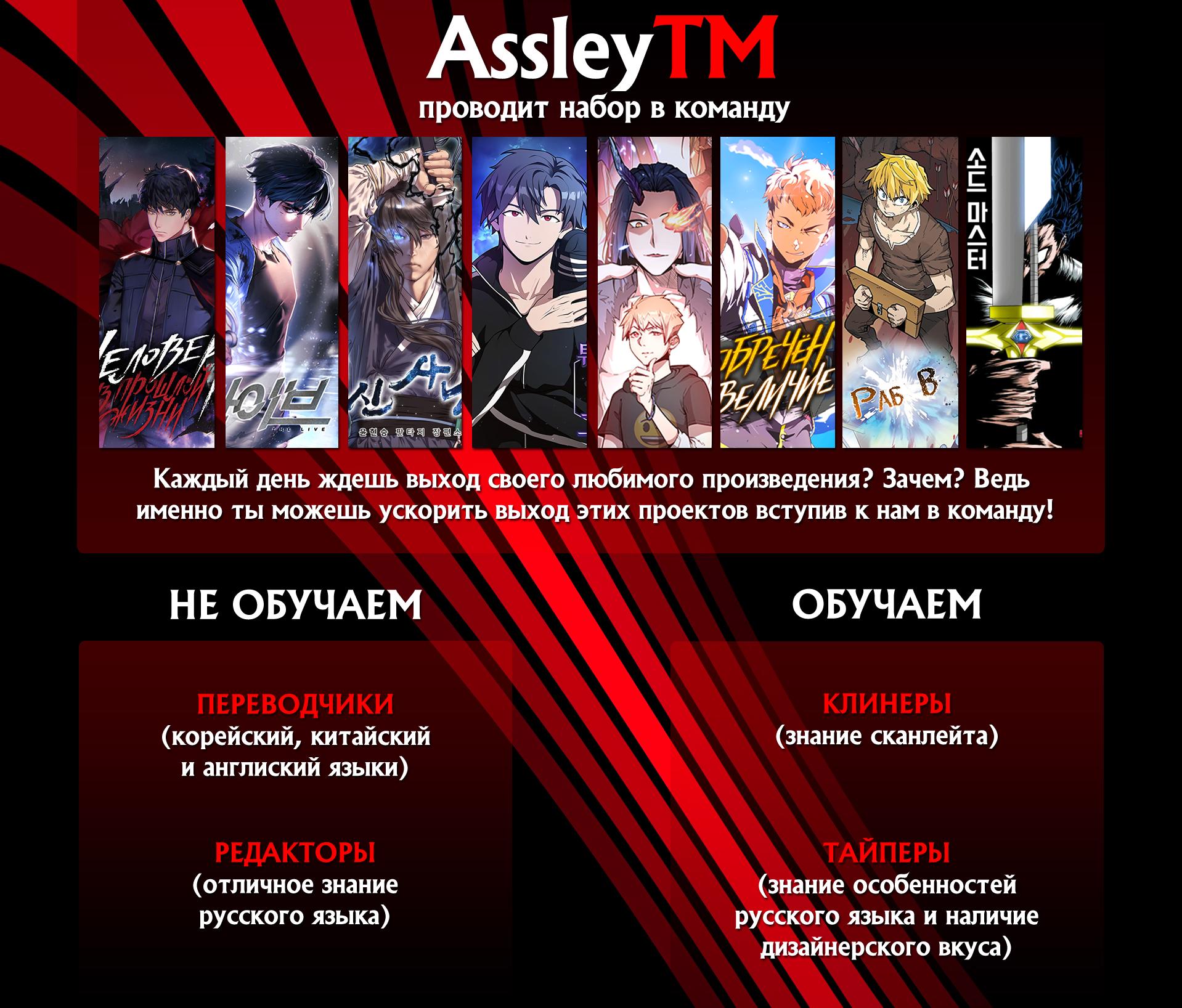 Read Omniscient Reader RU Manga Online