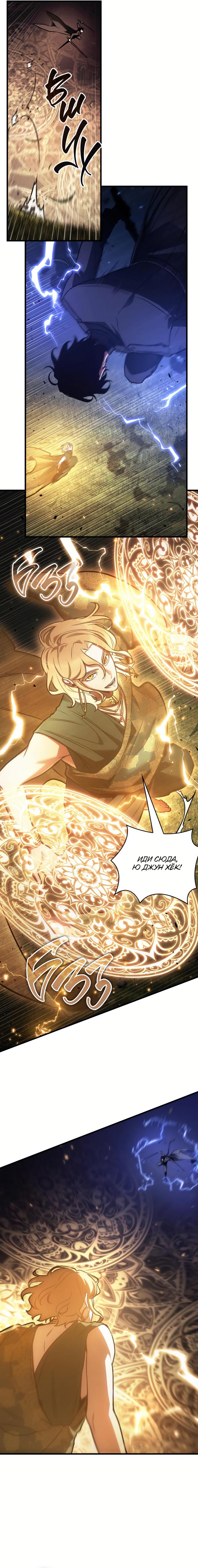 Read Omniscient Reader RU Manga Online