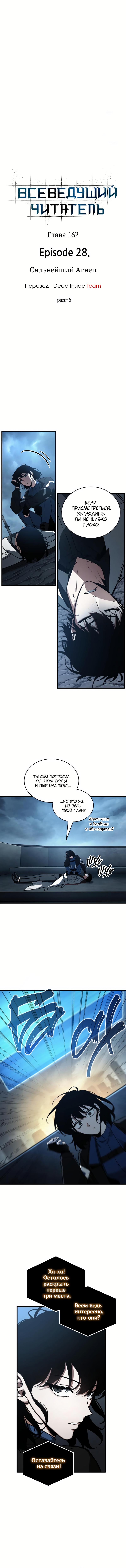 Read Omniscient Reader RU Manga Online