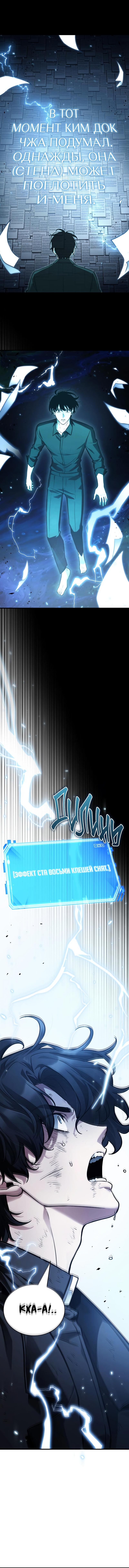 Read Omniscient Reader RU Manga Online
