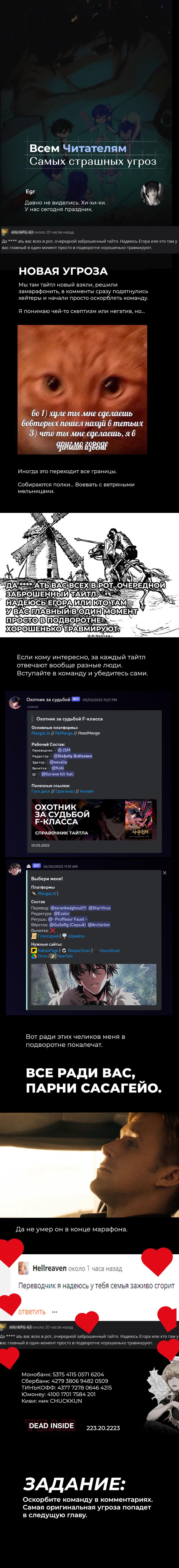 Read Omniscient Reader RU Manga Online
