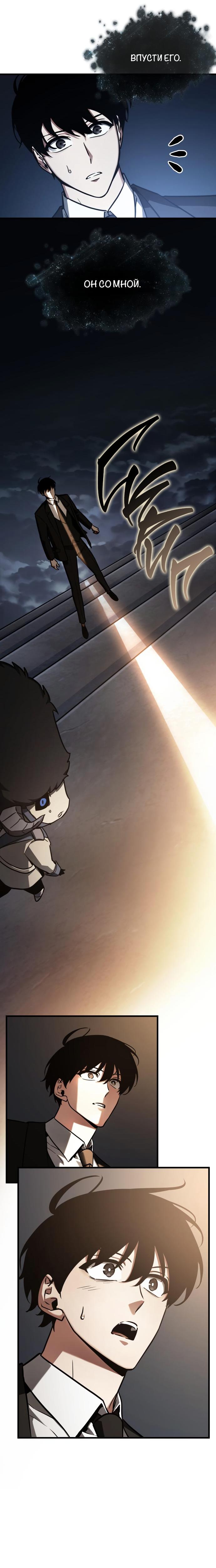 Read Omniscient Reader RU Manga Online