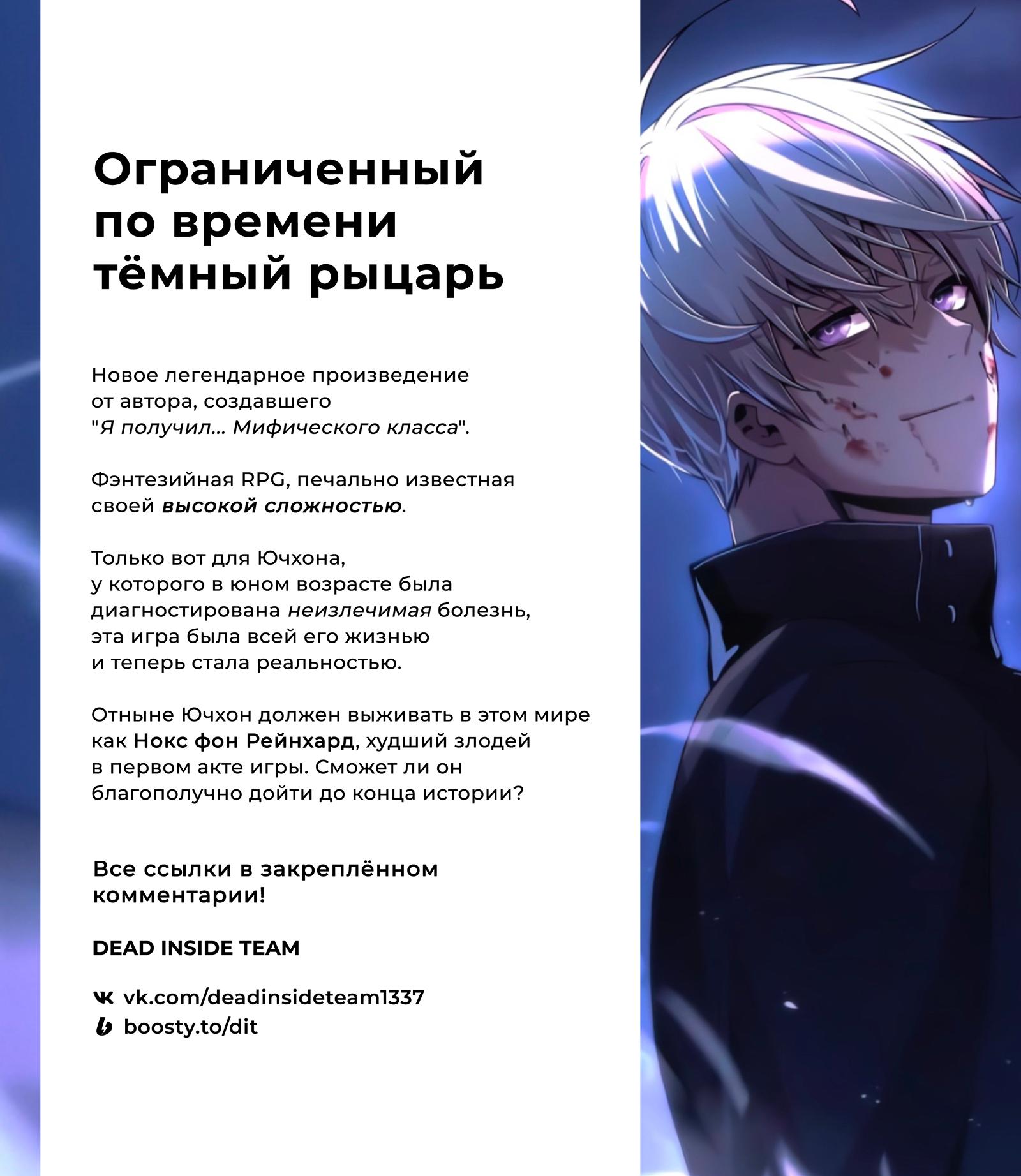 Read Omniscient Reader RU Manga Online