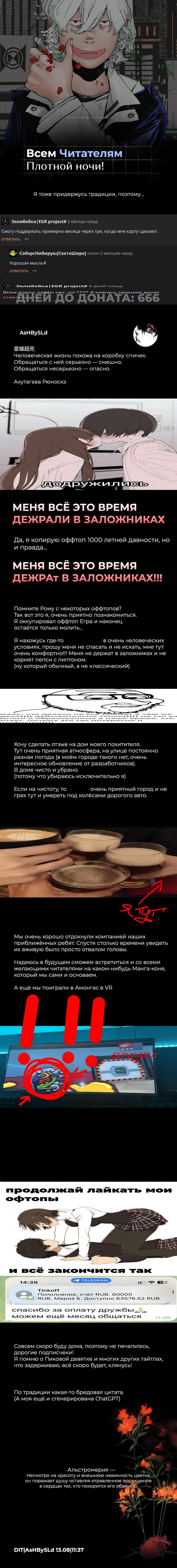 Read Omniscient Reader RU Manga Online