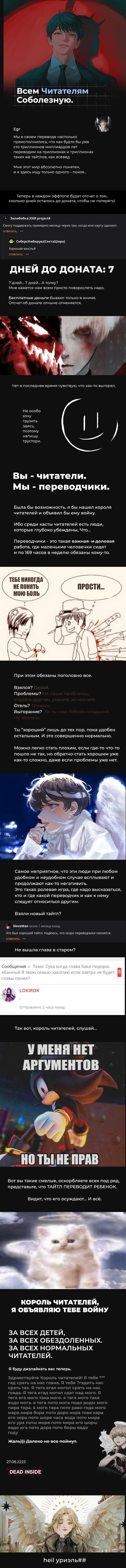 Read Omniscient Reader RU Manga Online