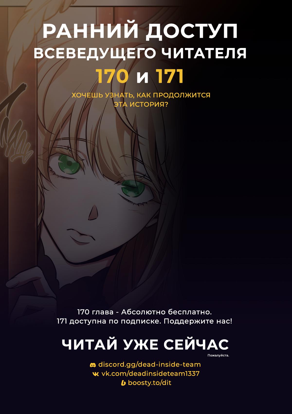 Read Omniscient Reader RU Manga Online