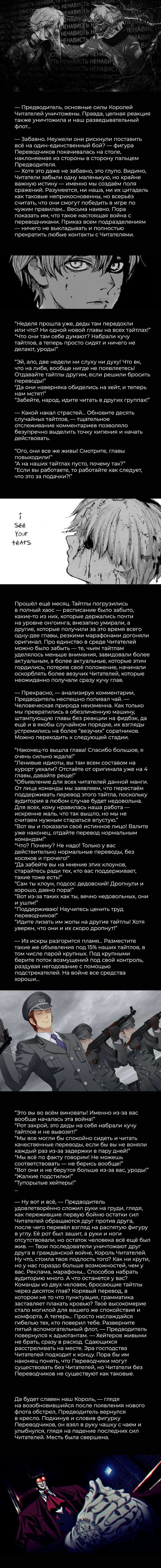 Read Omniscient Reader RU Manga Online