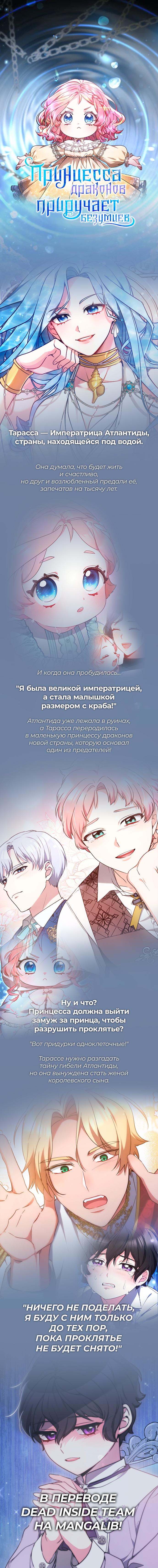 Read Omniscient Reader RU Manga Online