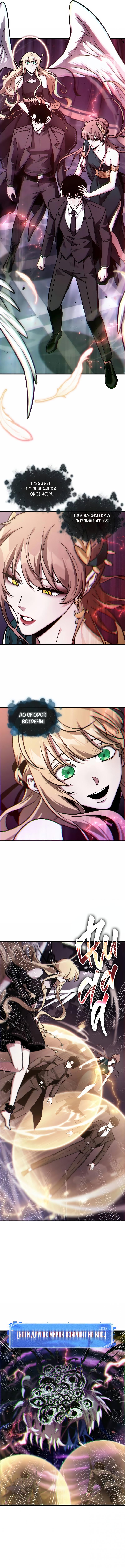 Read Omniscient Reader RU Manga Online
