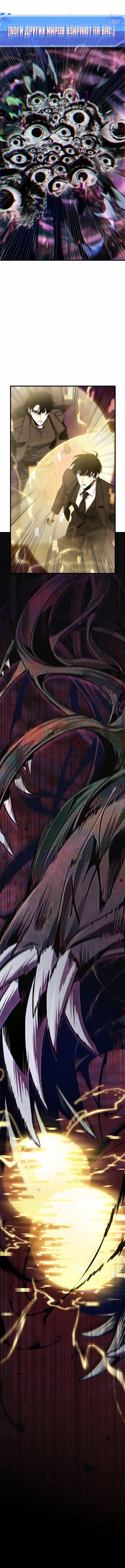Read Omniscient Reader RU Manga Online