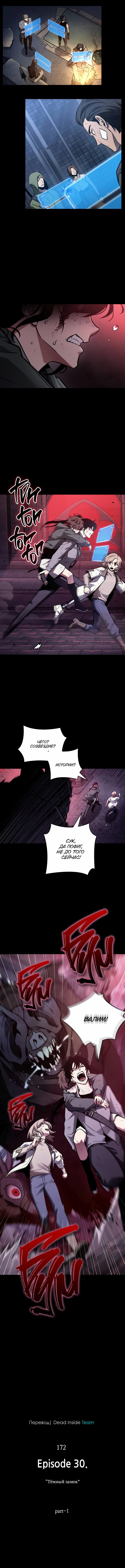 Read Omniscient Reader RU Manga Online