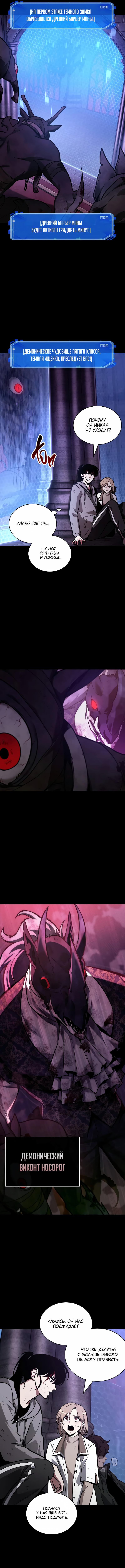 Read Omniscient Reader RU Manga Online