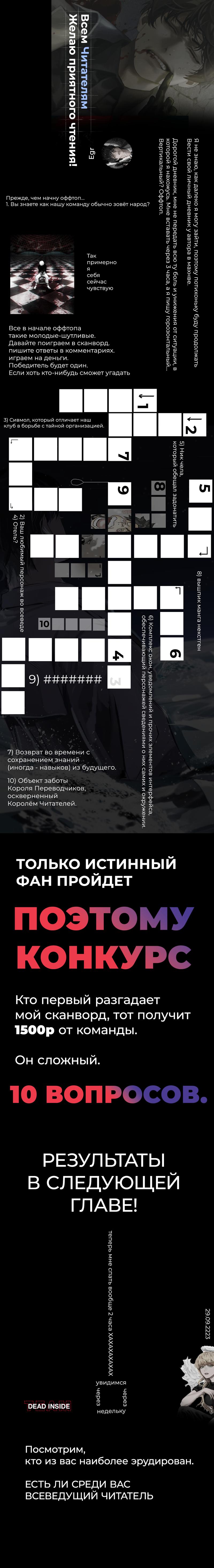Read Omniscient Reader RU Manga Online