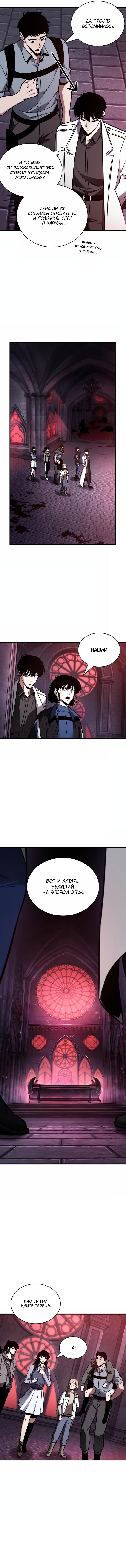 Read Omniscient Reader RU Manga Online