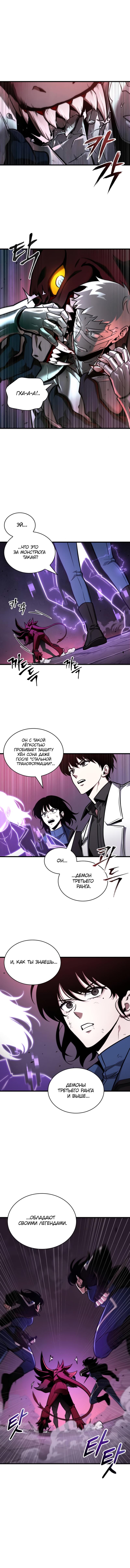 Read Omniscient Reader RU Manga Online