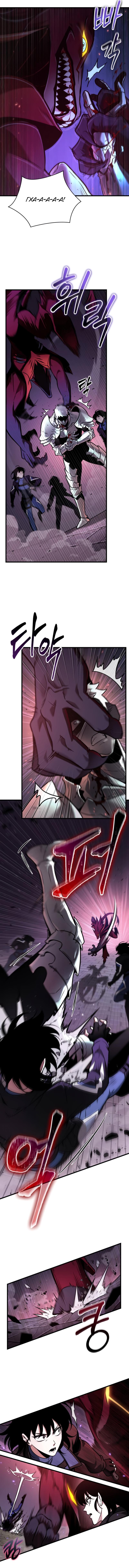 Read Omniscient Reader RU Manga Online