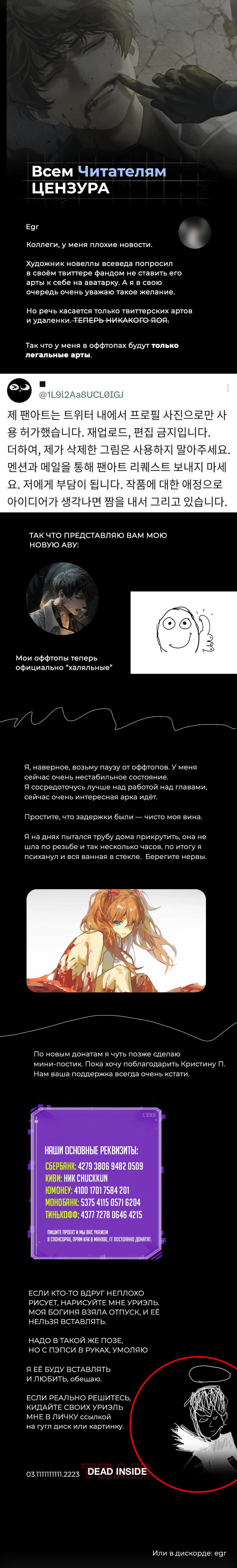 Read Omniscient Reader RU Manga Online