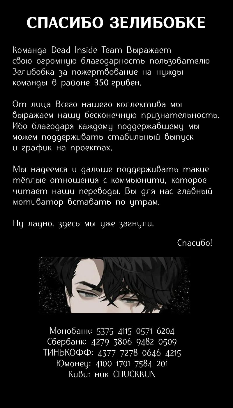 Read Omniscient Reader RU Manga Online