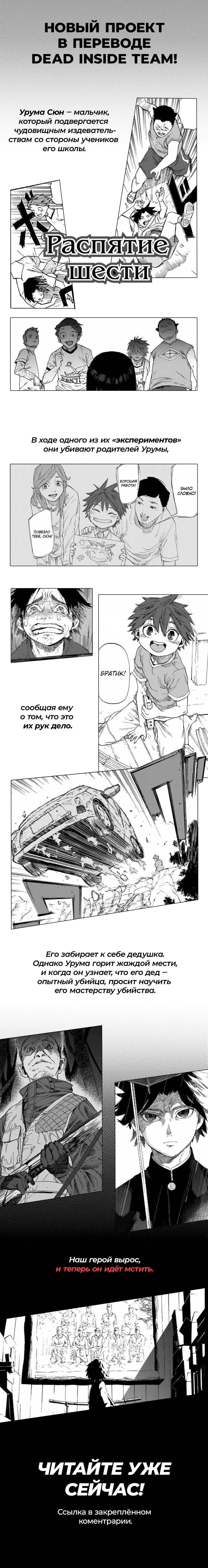 Read Omniscient Reader RU Manga Online