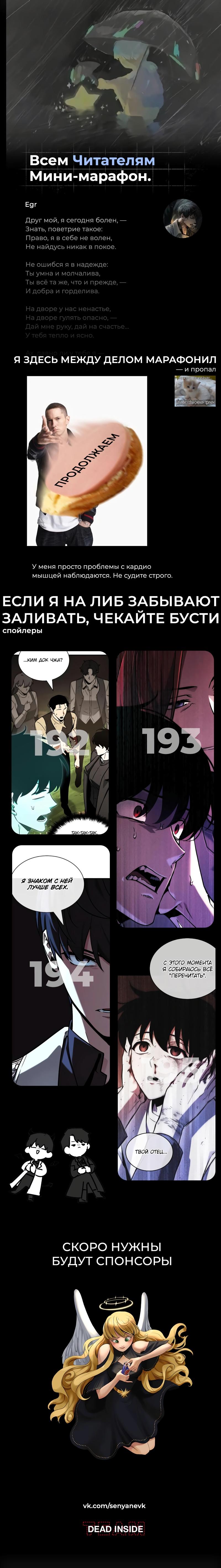 Read Omniscient Reader RU Manga Online