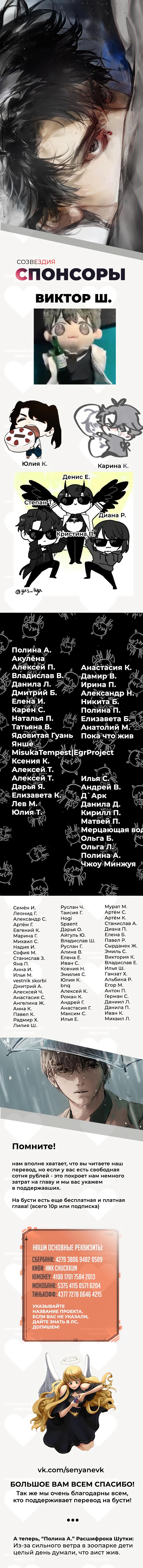 Read Omniscient Reader RU Manga Online