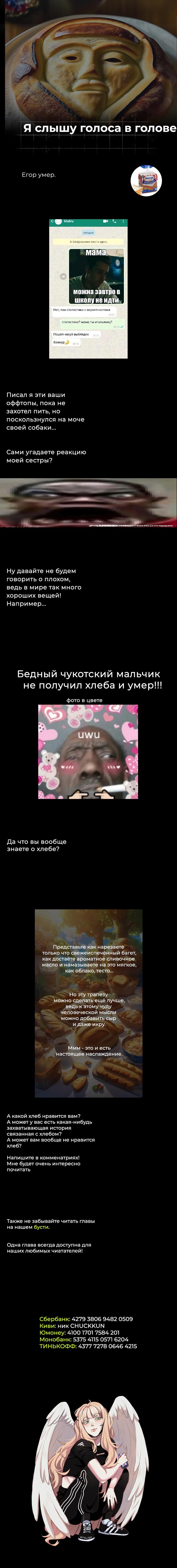 Read Omniscient Reader RU Manga Online