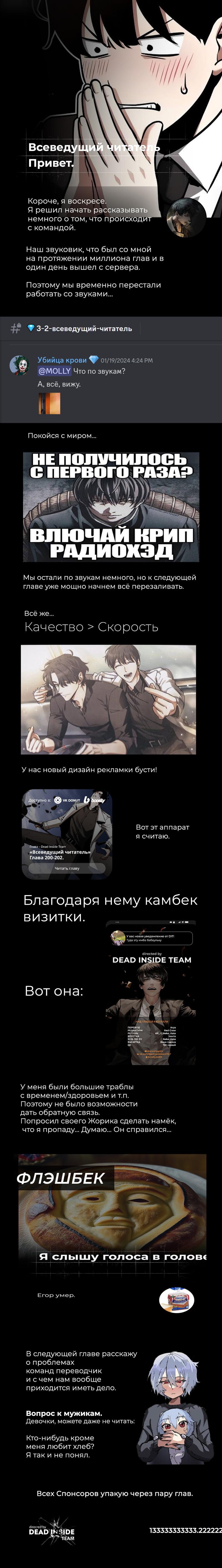 Read Omniscient Reader RU Manga Online