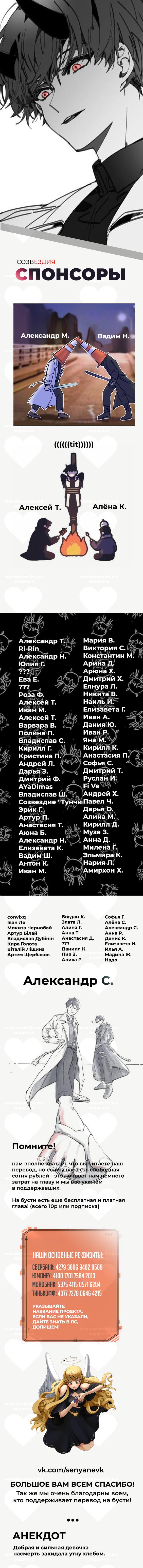 Read Omniscient Reader RU Manga Online